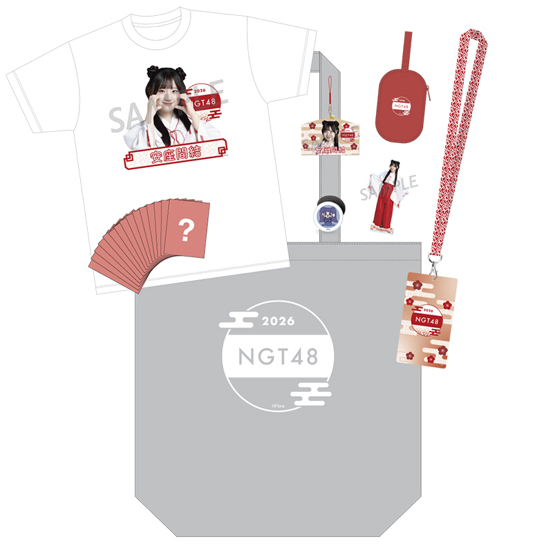 NGT48 福袋2026 35,000円 安座間結 - NGT48 OFFICIAL GOODS STORE