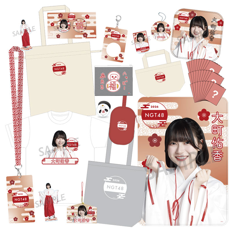 NGT48 福袋 コンプ NGT48 福袋2026 35,000円 大町佑香 - NGT48 OFFICIAL GOODS STORE