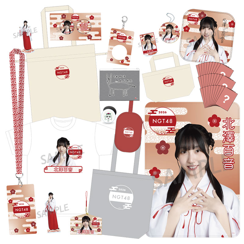 NGT48 福袋 生写真 NGT48 福袋2026 35,000円 北澤百音 - NGT48 OFFICIAL GOODS STORE