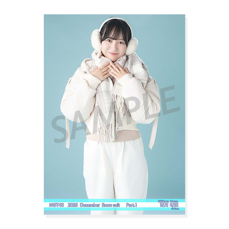 NGT48 生写真 【バラ売り可】 2025年12月度 個別生写真5枚セット Vol.2/Part1 西川晴菜【L判サイズ