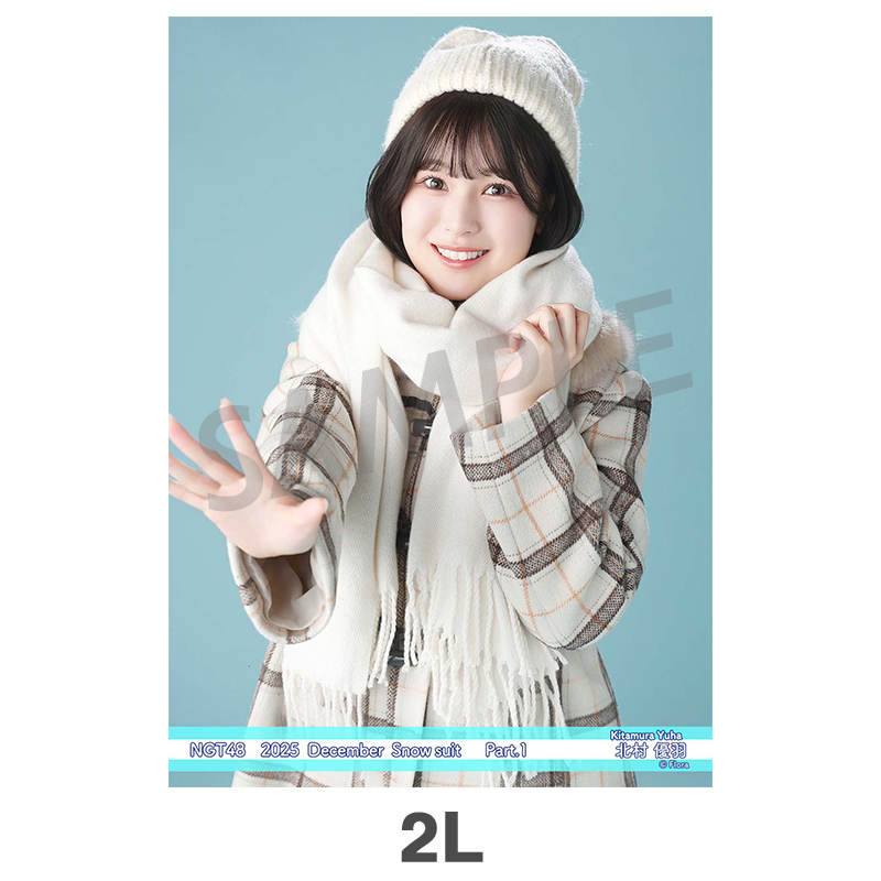 2025年12月度 個別生写真5枚セット Vol.2/Part1 北村優羽【2L判サイズ