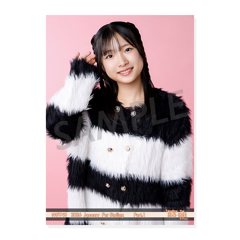 2026年1月度 個別生写真5枚セット Vol.1/Part1 高島柚愛【L判サイズ