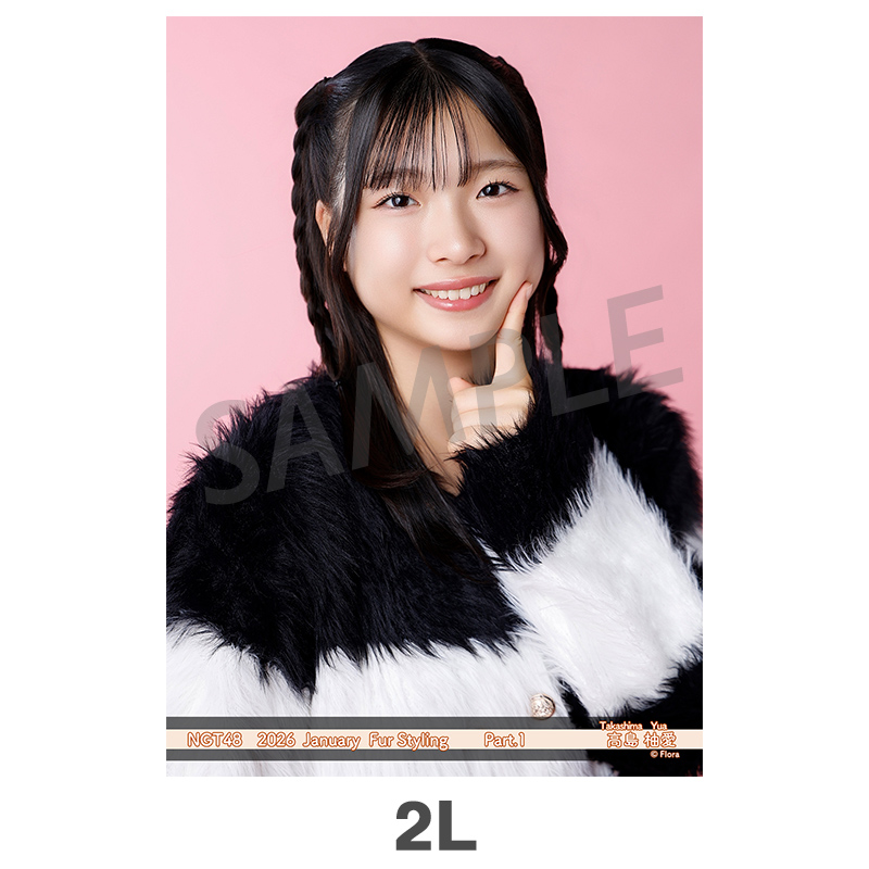 2026年1月度 個別生写真5枚セット Vol.1/Part1 高島柚愛【2L判サイズ