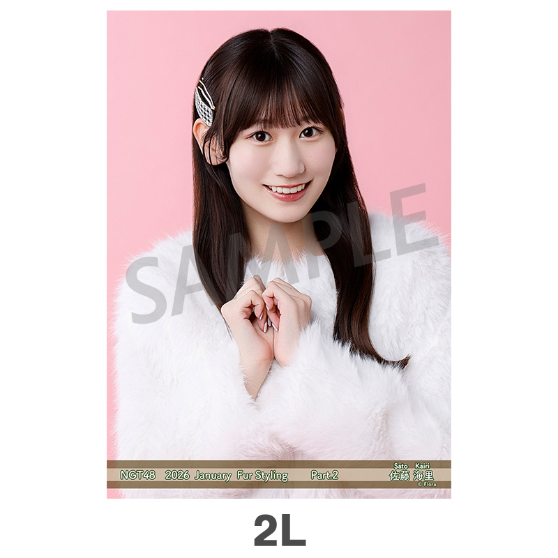 2026年1月度 個別生写真5枚セット Vol.1/Part2 佐藤海里【2L判サイズ