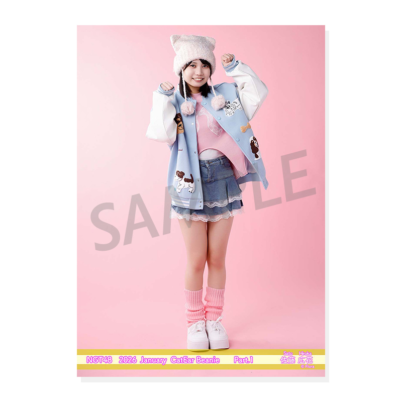 2026年1月度 個別生写真5枚セット Vol.2/Part1 佐藤広花【L判サイズ