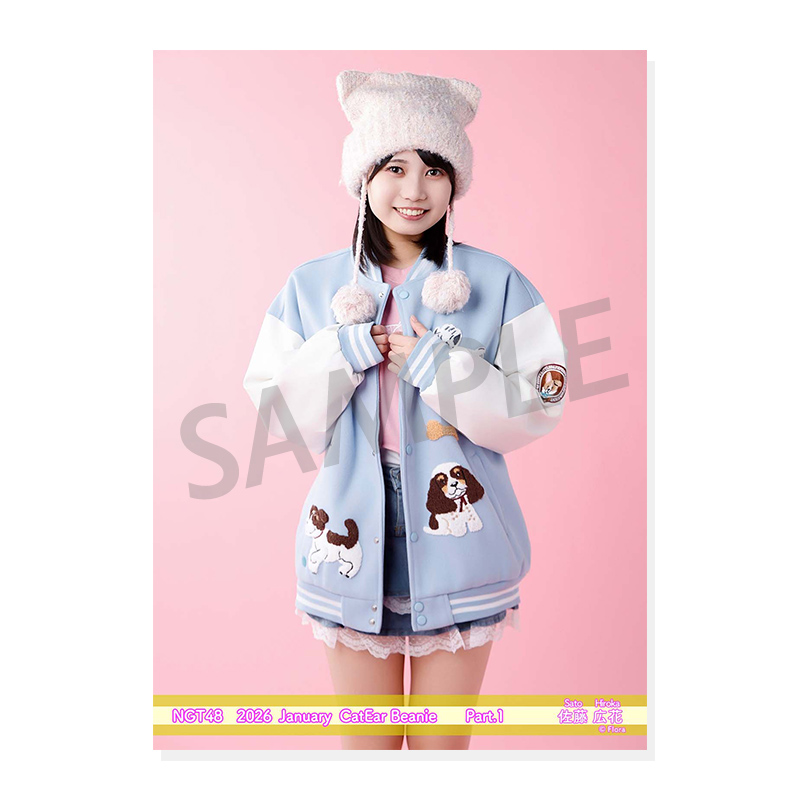 2026年1月度 個別生写真5枚セット Vol.2/Part1 佐藤広花【L判サイズ