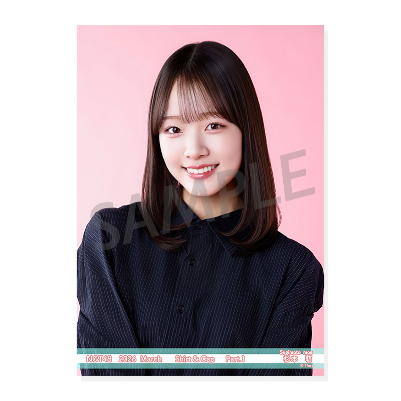 【1枚100円、200円】 NGT48 選ポス 生写真 2026年3月度 個別生写真5枚セット Vol.1/Part1 杉本萌【L判サイズ