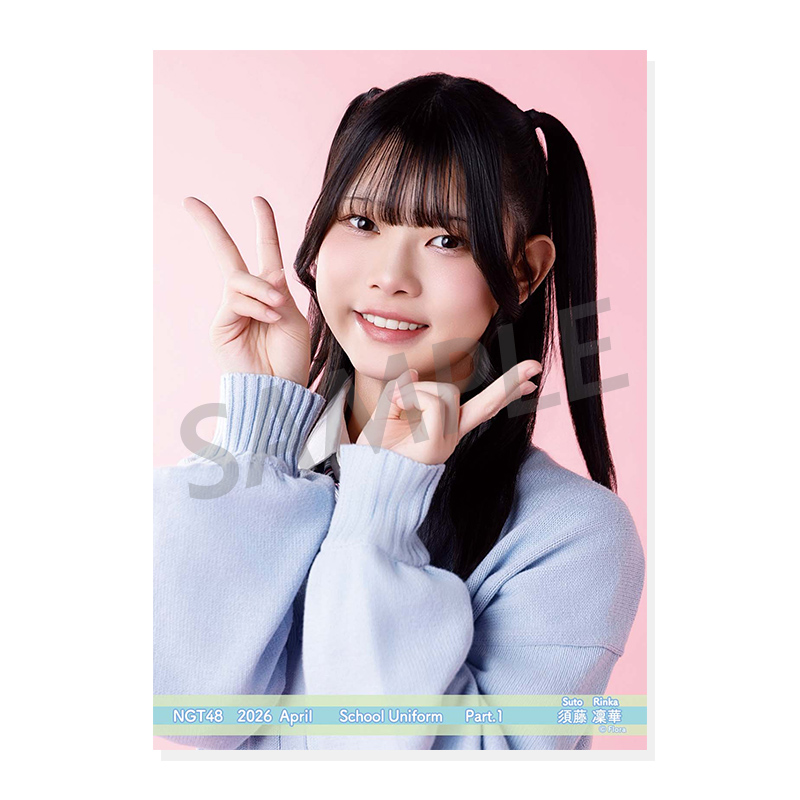 2026年4月度 個別生写真5枚セット Vol.1/Part1 須藤凜華【L判サイズ
