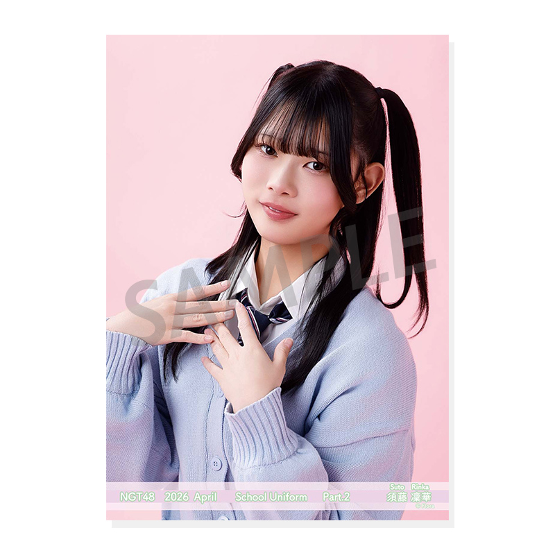 2026年4月度 個別生写真5枚セット Vol.1/Part2 須藤凜華【L判サイズ
