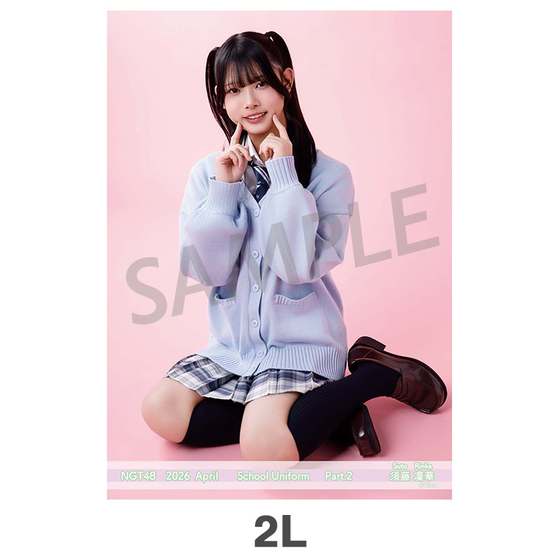 2026年4月度 個別生写真5枚セット Vol.1/Part2 須藤凜華【2L判サイズ