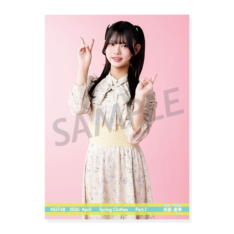 2026年4月度 個別生写真5枚セット Vol.2/Part1 須藤凜華【L判サイズ