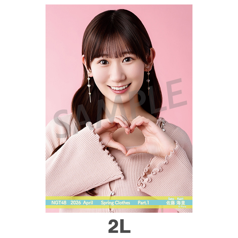 2026年4月度 個別生写真5枚セット Vol.2/Part1 佐藤海里【2L判サイズ