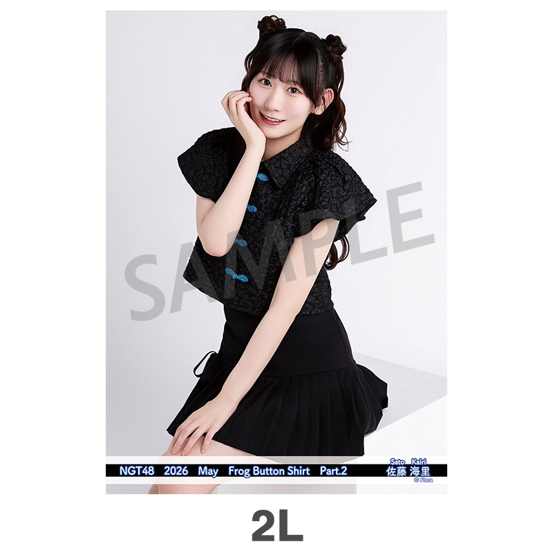 2026年5月度 個別生写真5枚セット Vol.2/Part2 佐藤海里【2L判サイズ