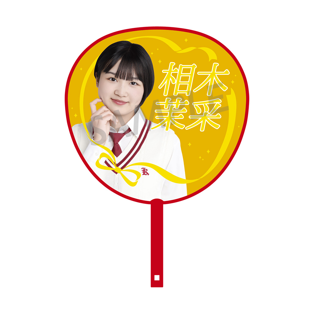 NGT48 6期生お披露目グッズ 個別BIGうちわ - NGT48 OFFICIAL GOODS STORE