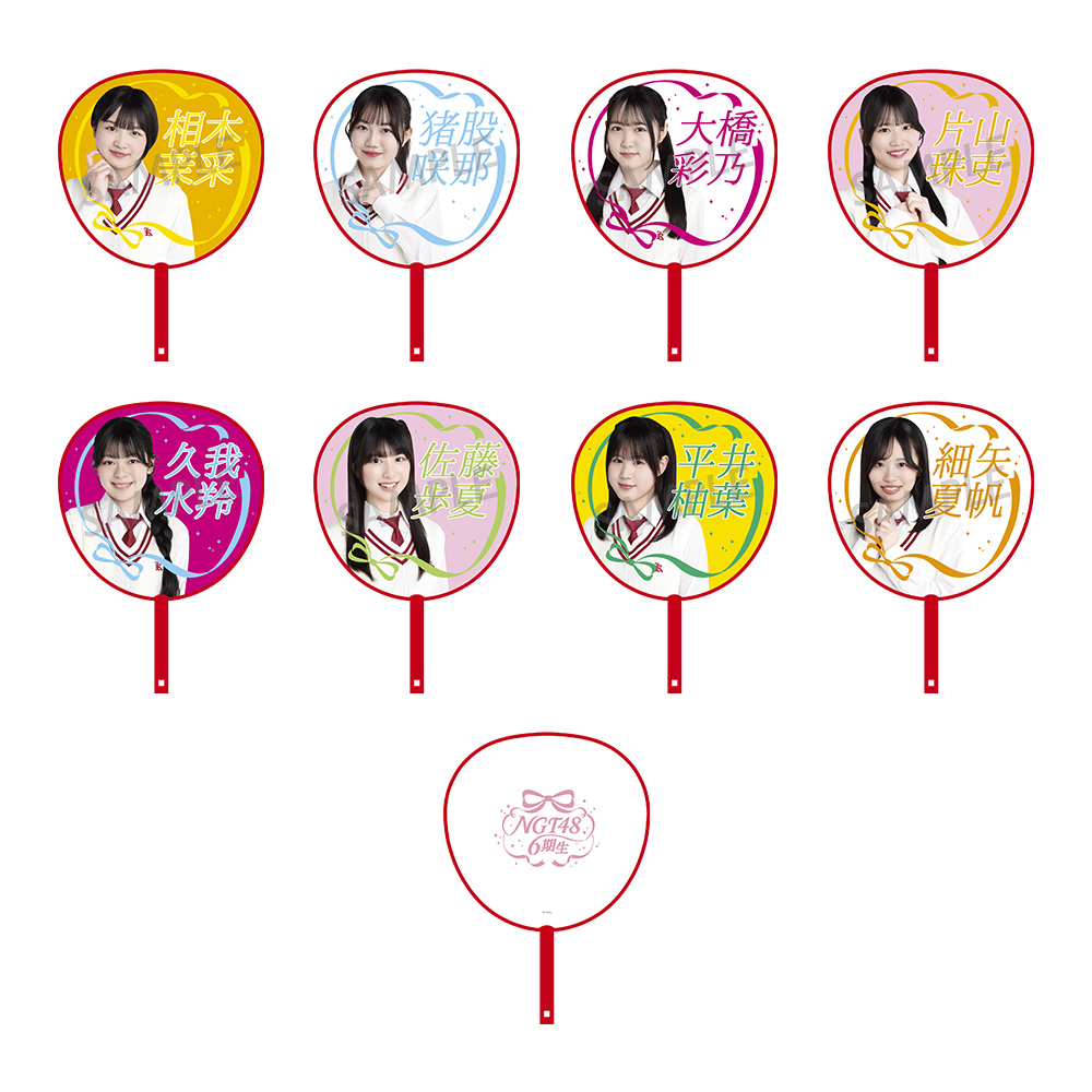 NGT48 6期生お披露目グッズ 個別BIGうちわ - NGT48 OFFICIAL GOODS STORE