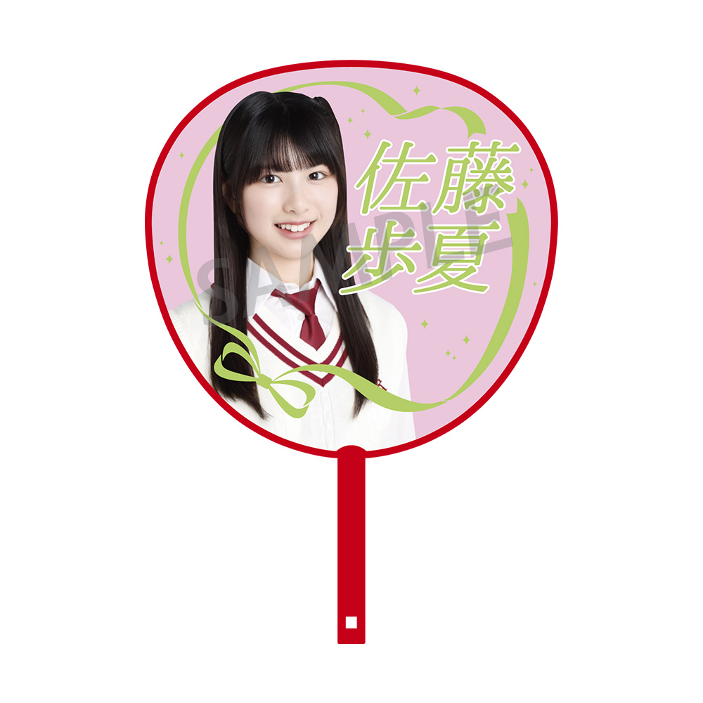 NGT48 6期生お披露目グッズ 個別BIGうちわ - NGT48 OFFICIAL GOODS STORE