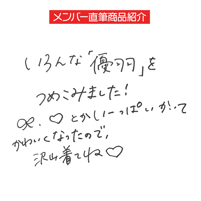 2026年9月度 生誕記念Tシャツ&生写真セット 北村優羽 - NGT48 OFFICIAL
