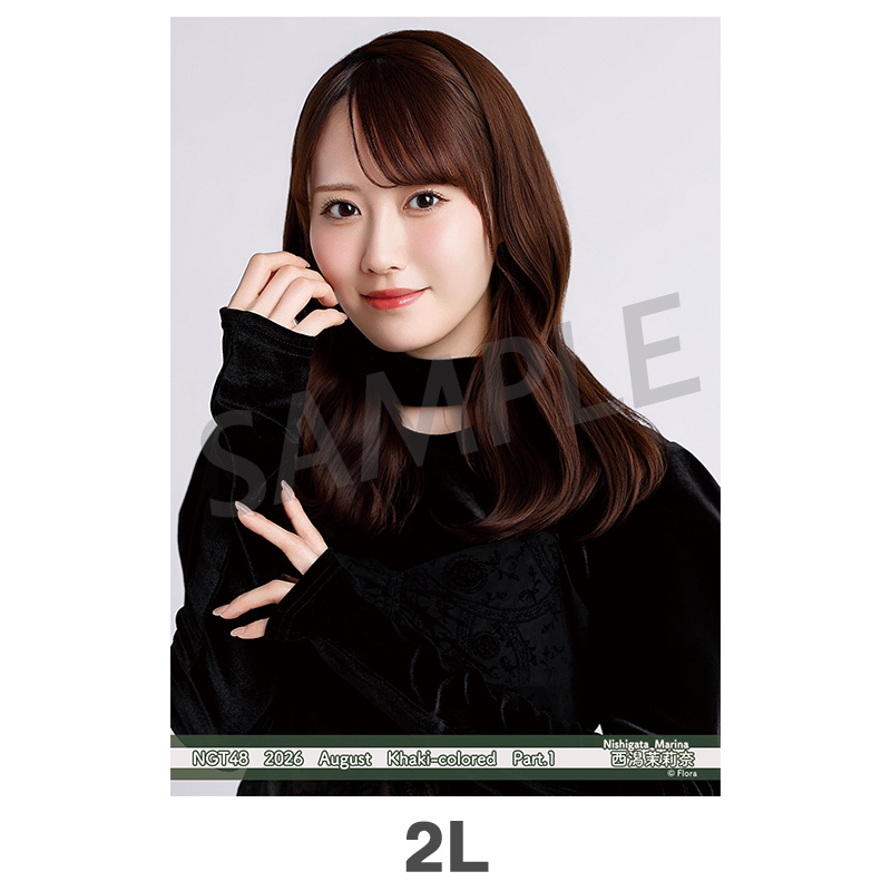 2026年　8月　NGT48　シアターくじ　アクリルスタンド　西潟茉莉奈 2026年8月度 個別生写真5枚セット Vol.2/Part1 西潟茉莉奈【2L判サイズ
