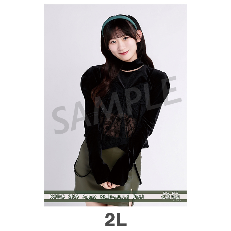 NGT48シアターくじ 佐藤海里2026年８月ver 2026年8月度 個別生写真5枚セット Vol.2/Part1 佐藤海里【2L判サイズ
