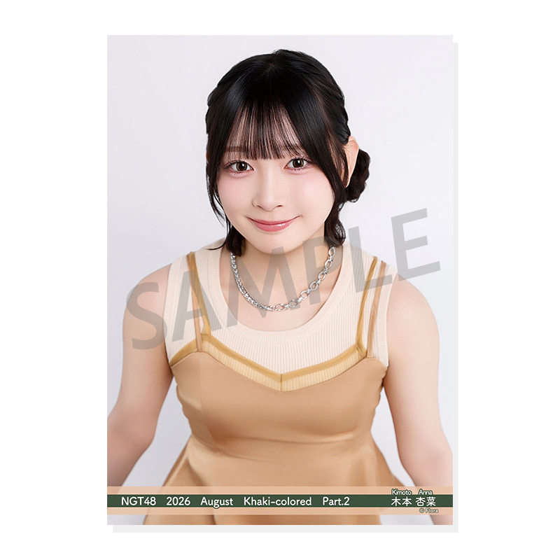 2026年8月度 個別生写真5枚セット Vol.2/Part2 木本杏菜【L判サイズ