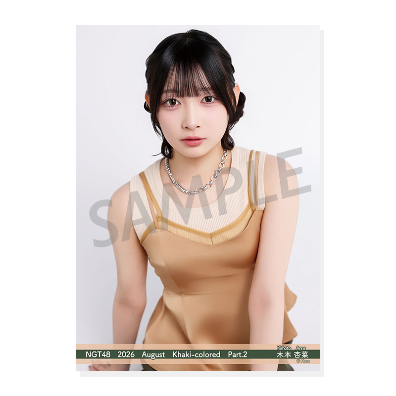 2026年8月度 個別生写真5枚セット Vol.2/Part2 木本杏菜【L判サイズ