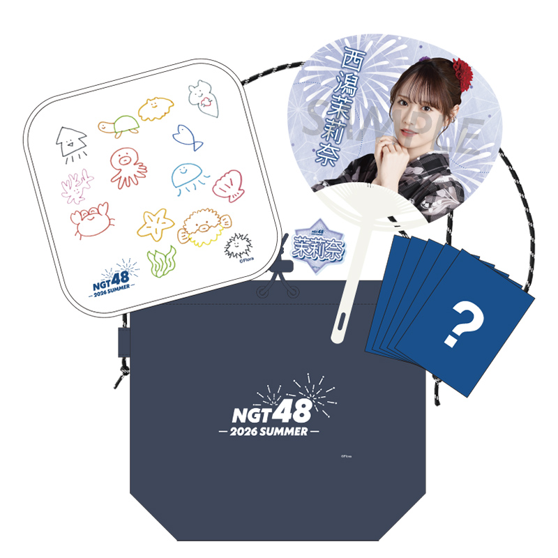 NGT48 サマーバック2026 5,000円 西潟茉莉奈 - NGT48 OFFICIAL GOODS STORE