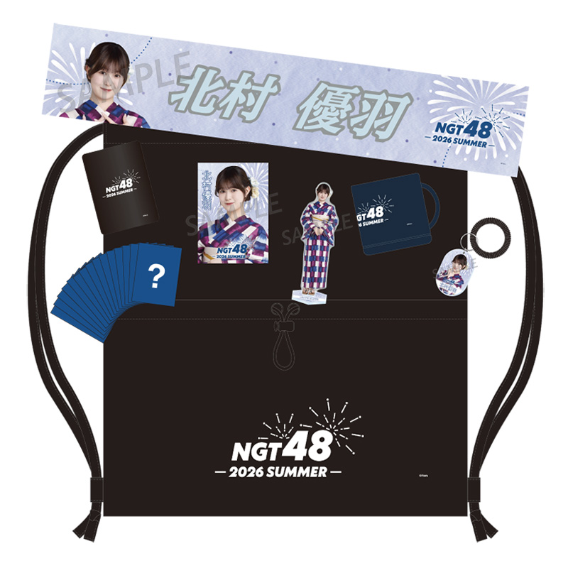 NGT48 サマーバック2026 15,000円 北村優羽 - NGT48 OFFICIAL GOODS STORE