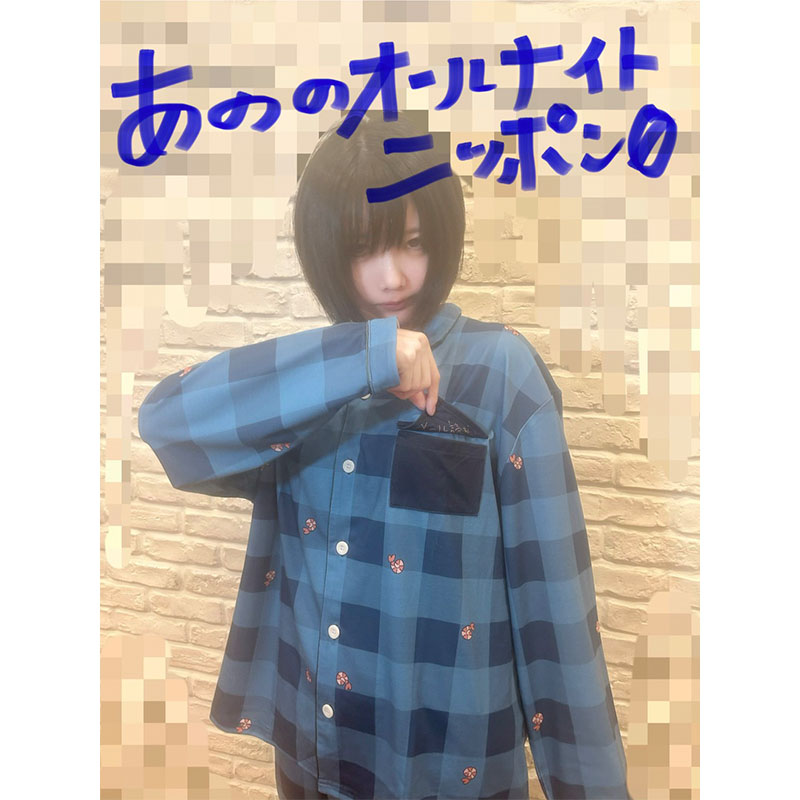 海のパジャマ ano 上下セット あののオールナイトニッポン0 海のパジャマ 2026ver - ニッポン放送