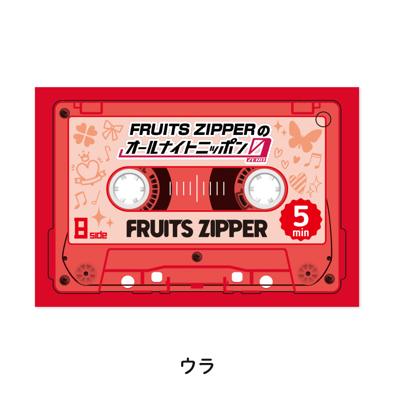 FRUITS ZIPPERのオールナイトニッポン0 オリジナルトークコンテンツが