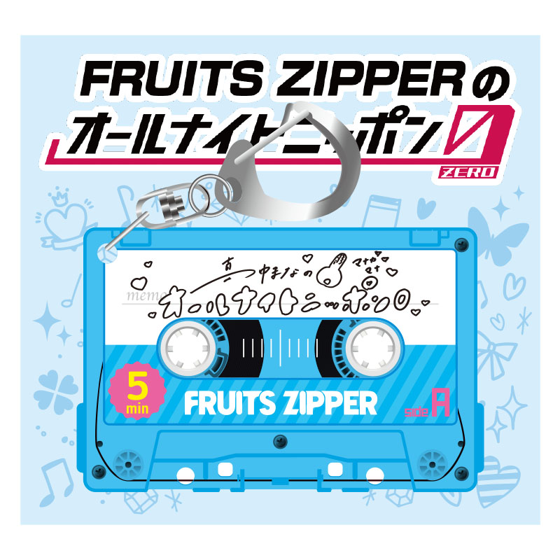 FRUITS ZIPPERのオールナイトニッポン0 オリジナルトークコンテンツが