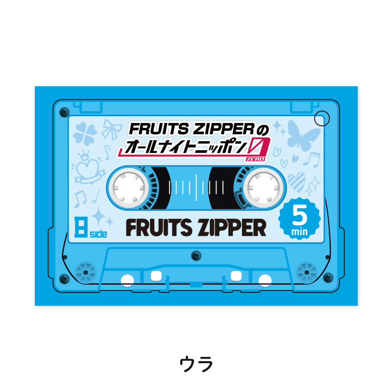 FRUITS ZIPPERのオールナイトニッポン0 オリジナルトークコンテンツが
