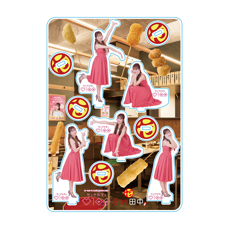 佐々木彩夏の0100 × 串カツ田中 ミニアクスタセット - ニッポン