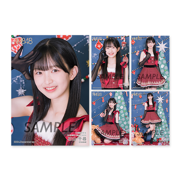 個別生写真5枚セット 2024.December 石山千尋(10期研究生) - NMB48