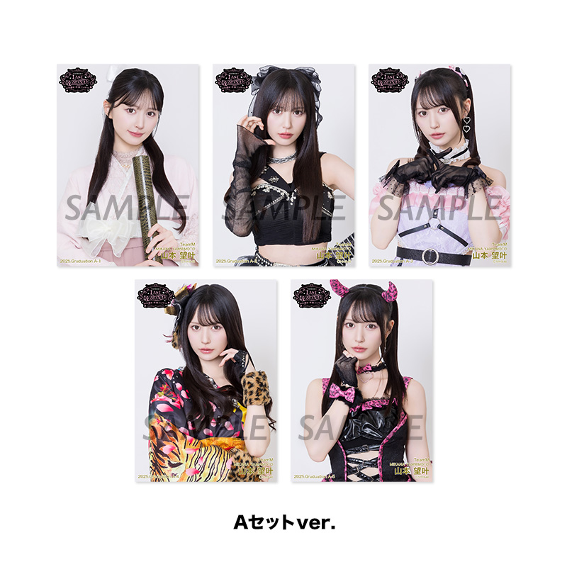 NMB48 山本望叶 卒業コンサート ～LAST ROMANTIC～ 卒業記念生