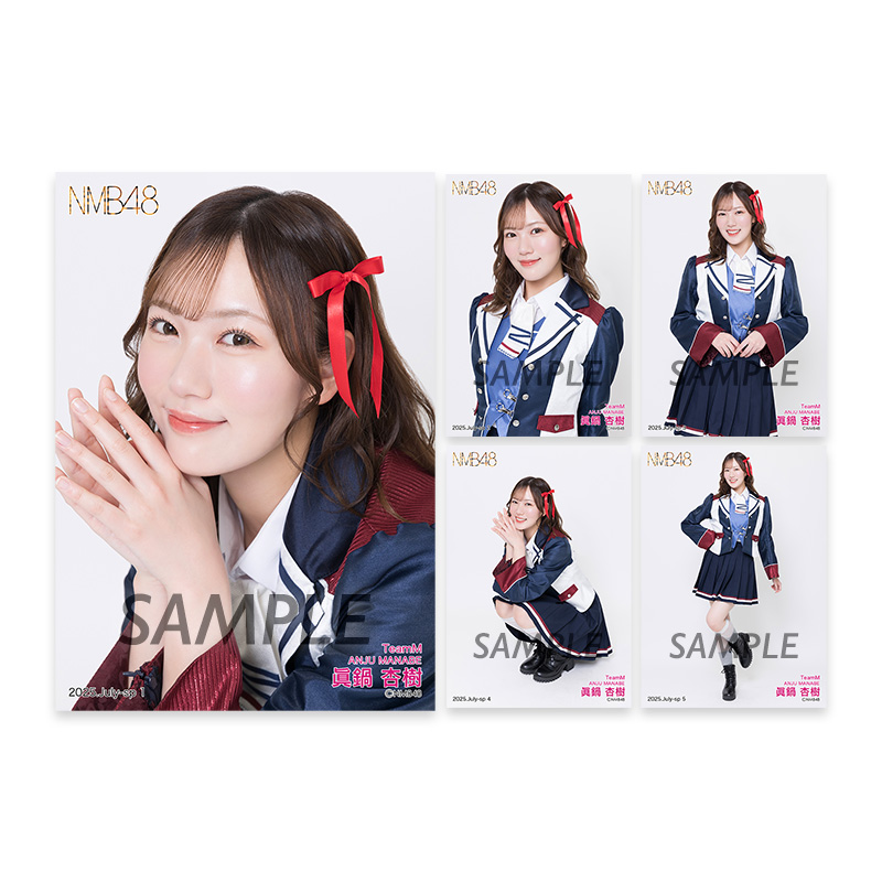 NMB48 眞鍋杏樹 生写真 グッズセット NMB48 眞鍋杏樹 2025.April ランダム生写真コンプ - メルカリ