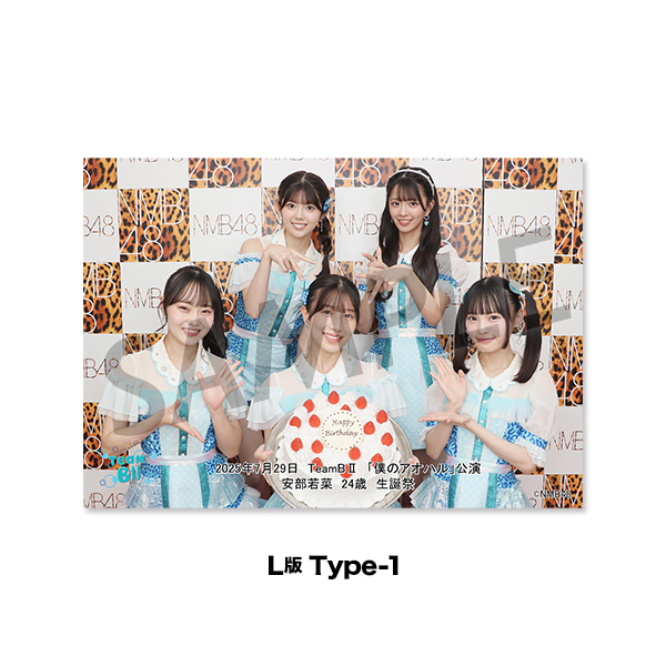 NMB48 生写真 NMB48劇場「撮って出し生写真」2025年7月29日『TeamBII「僕の