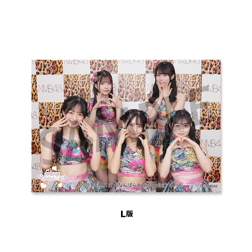 NMB48 劇場公演 生写真 Npride 【バラ売り可】 NMB48劇場「撮って出し生写真」2025年8月11日『「なんばらえてぃ