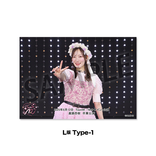 NMB48 眞鍋杏樹 生写真 グッズセット 個別生写真5枚セット 2023.October 眞鍋杏樹(TeamM) - NMB48