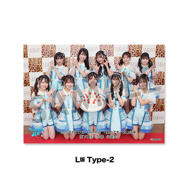 NMB48劇場「撮って出し生写真」2025年8月17日『TeamBII「僕の