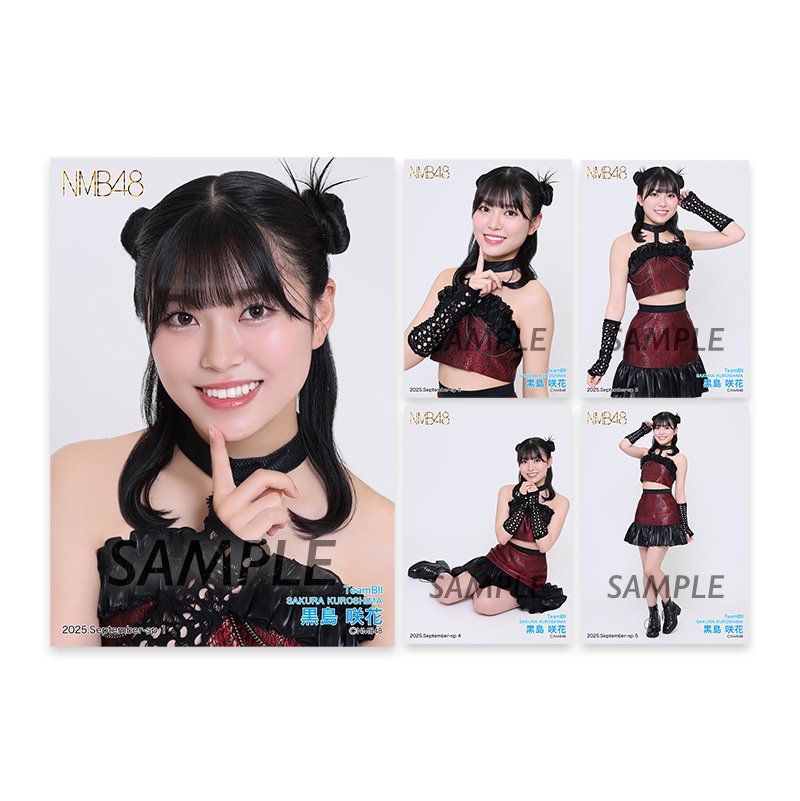 NMB48 8期生 黒島咲花 生写真 缶バッジ グッズ セット NMB48 8期生 黒島咲花 生写真 缶バッジ グッズ セット