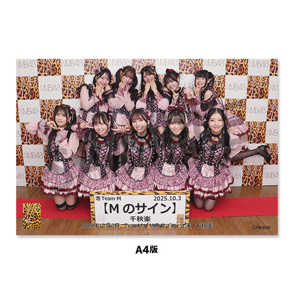 NMB48 OFFICIAL GOODS STORE