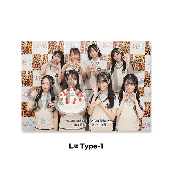 NMB48月別7月 NMB48劇場「撮って出し生写真」2025年10月6日『「さらば純情