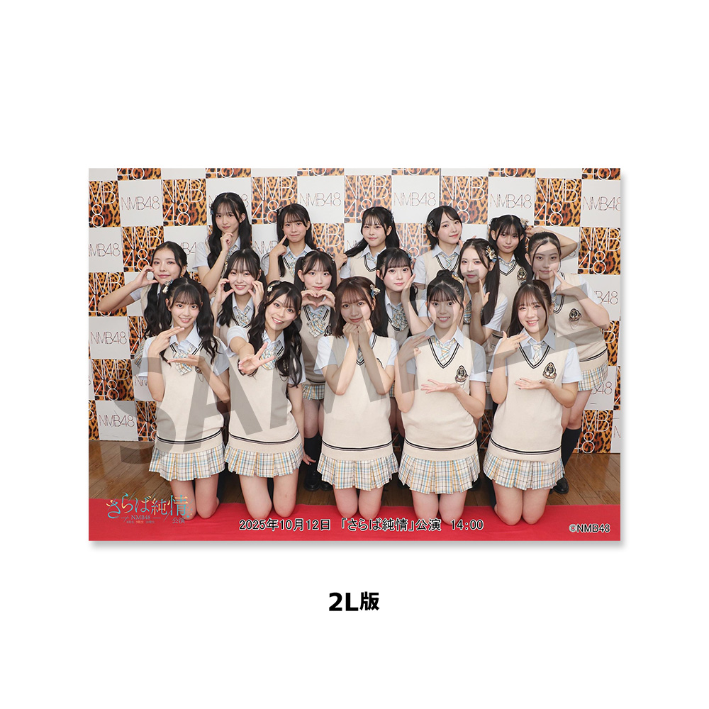 NMB48 9期生 西由真 生写真 セット NMB48 9期生 西由真 生写真 セット 【公式通販】