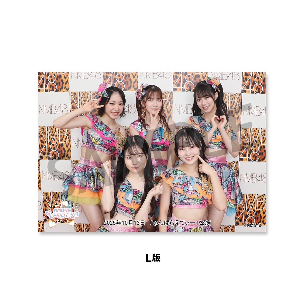 NMB48劇場「撮って出し生写真」2025年10月13日『「なんばらえて