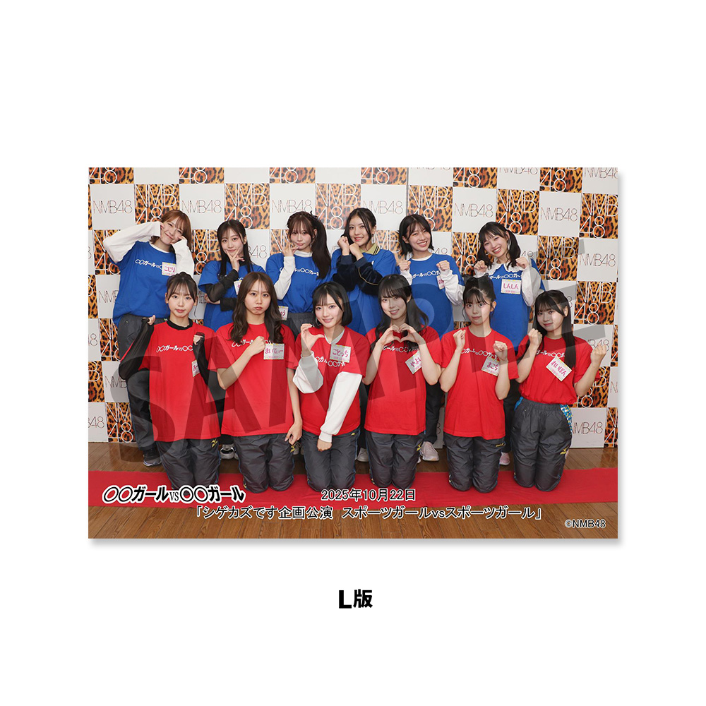 NMB48劇場「撮って出し生写真」2025年10月22日『シゲカズです