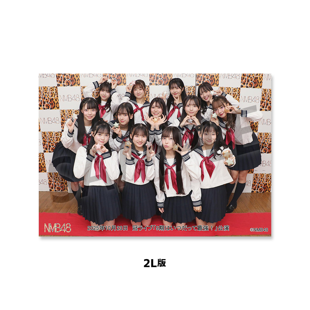 NMB48劇場「撮って出し生写真」2025年10月23日『冠ライブ「9期は
