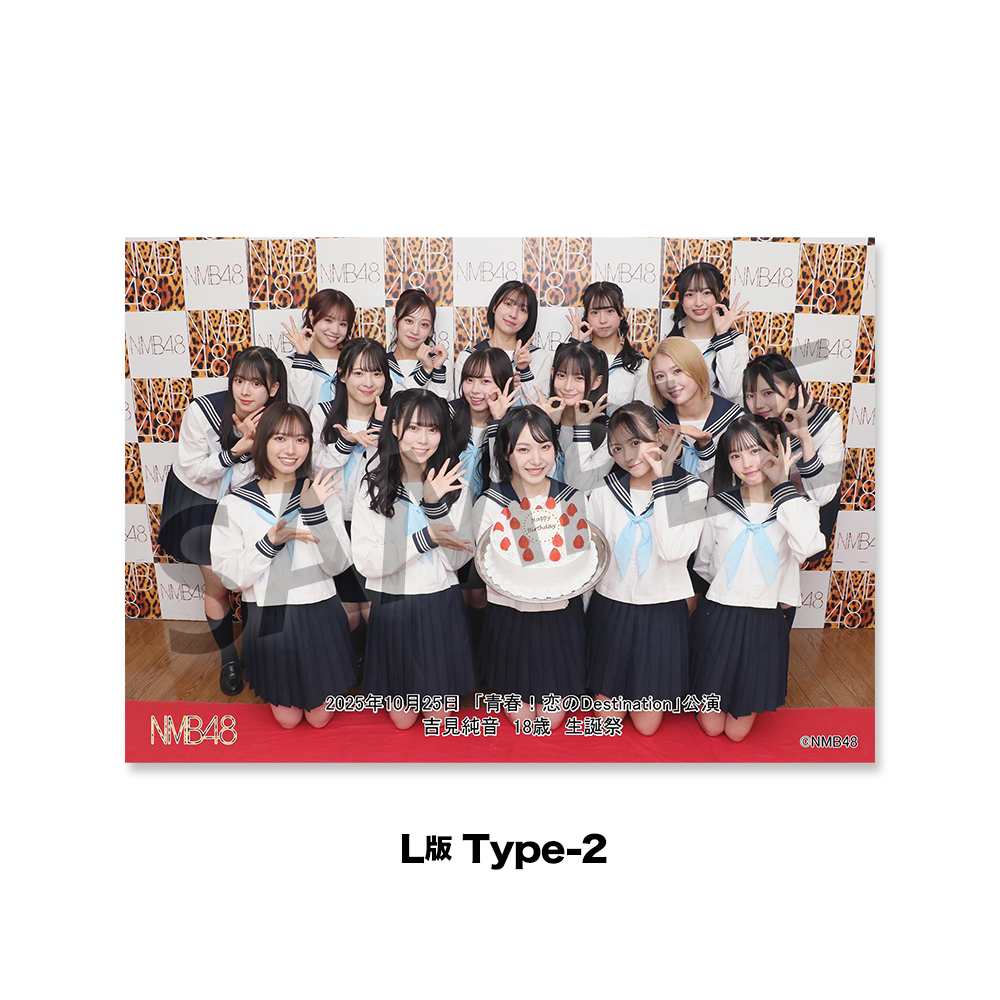 NMB48劇場「撮って出し生写真」2025年10月25日『「青春！恋の