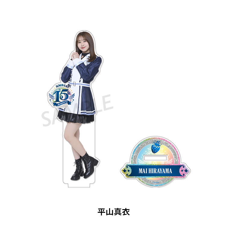 NMB48 15周年コンサート 個別アクリルスタンド - NMB48 OFFICIAL