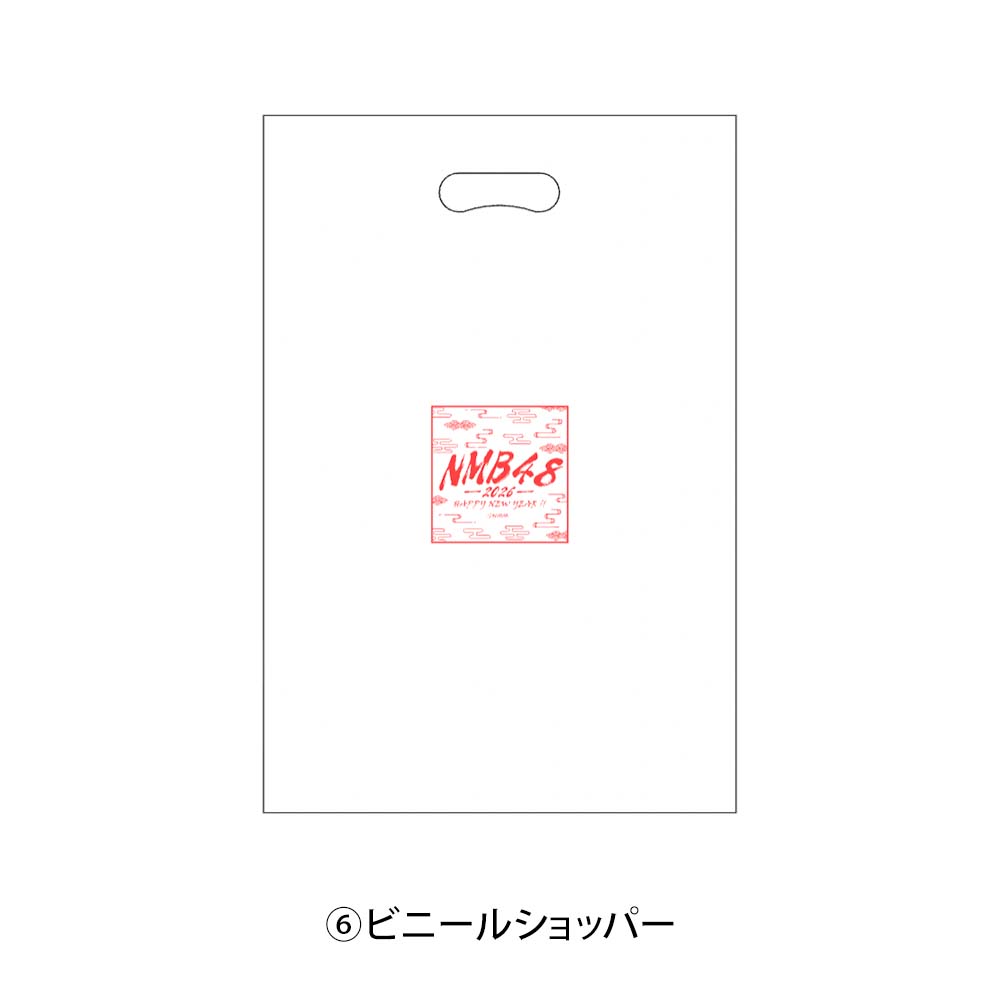 NMB48 福袋2026(Type-C) - NMB48 OFFICIAL GOODS STORE