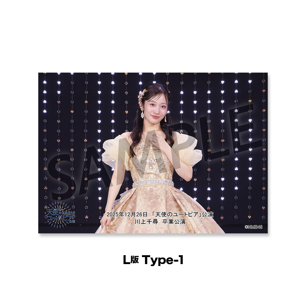 黒島咲花 直筆 生写真 NMB48 天使のユートピア/ここにだって天使はいる 黒島咲花 直筆 生写真 NMB48 天使のユートピア/ここにだって天使はいる